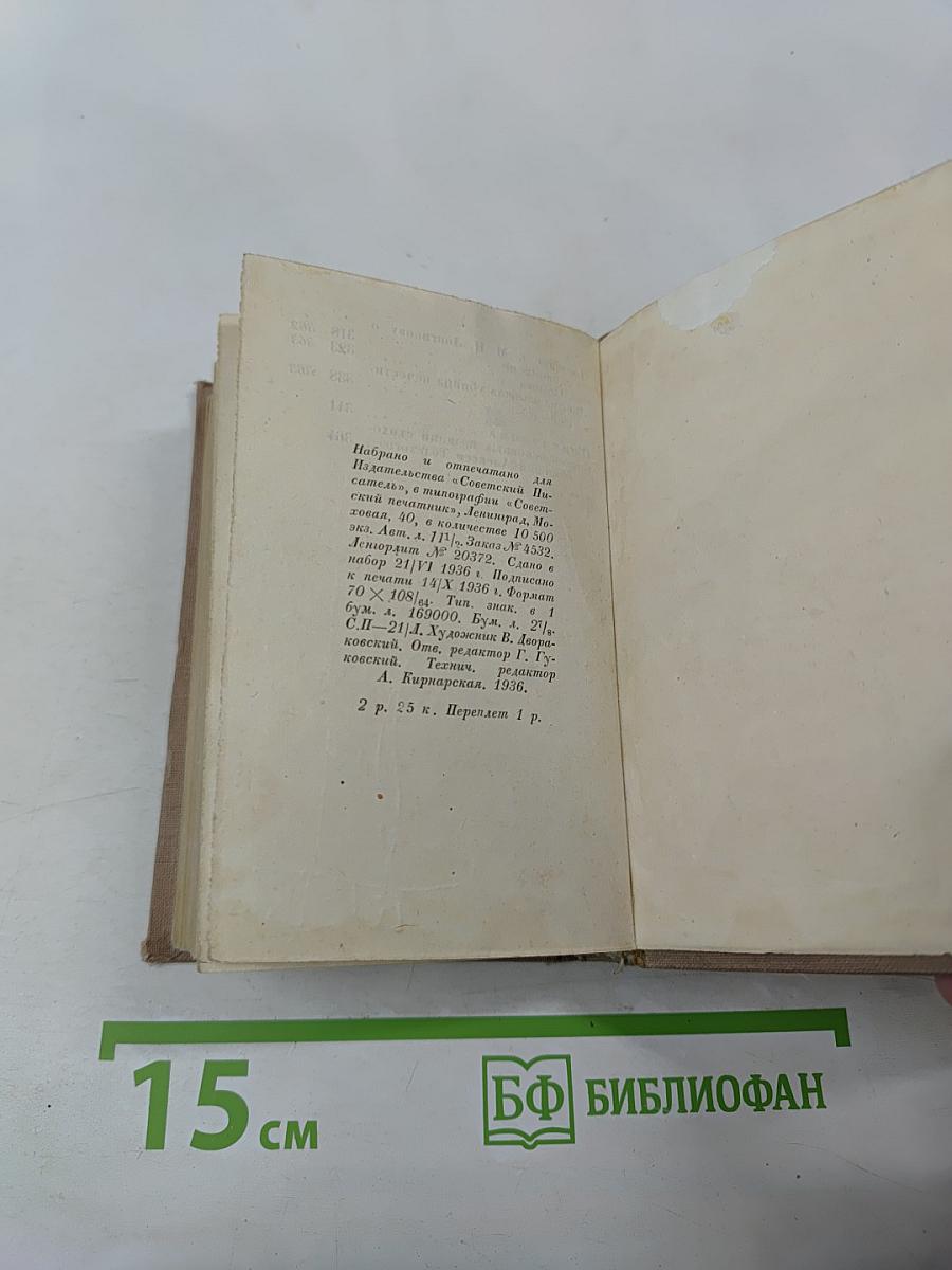 Стихотворения