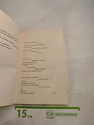 Сердце и дневник