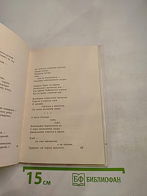 Сердце и дневник