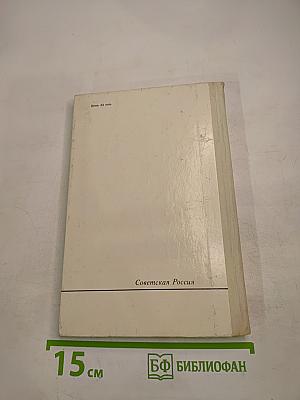 Сердце и дневник