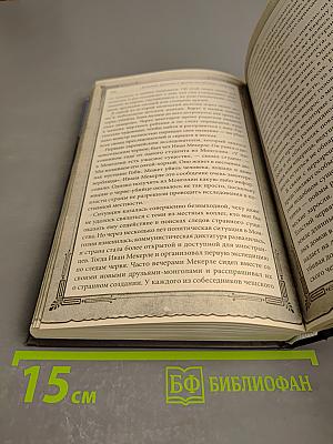 Домовые, русалки и другие загадочные существа