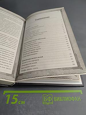 Домовые, русалки и другие загадочные существа