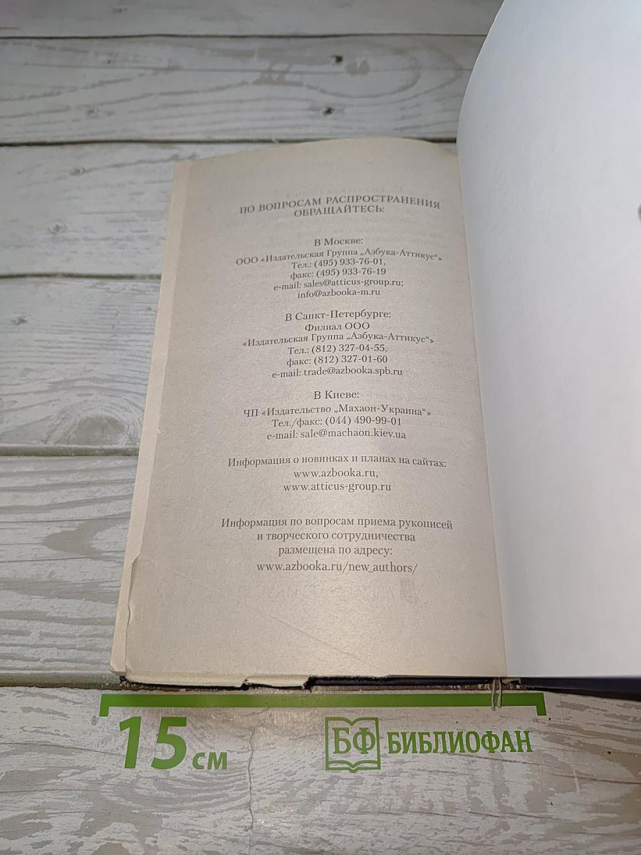 Легенды и мифы Древней Греции
