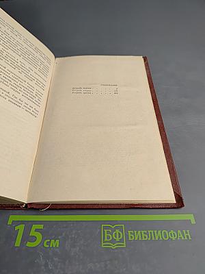 Крымские тетради