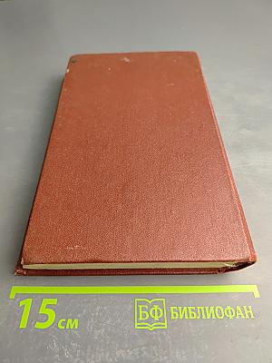 Крымские тетради