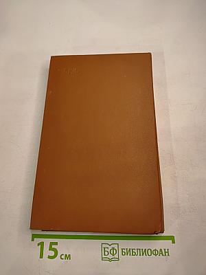 Россия XVIII столетия: Записки сенатора И.В. Лопухина