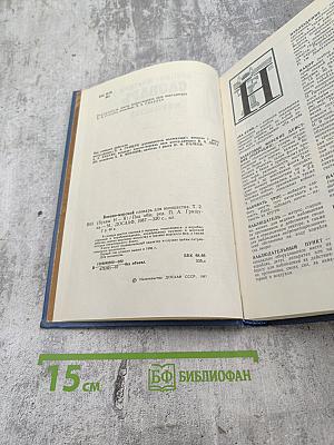 Военно-морской словарь для юношества