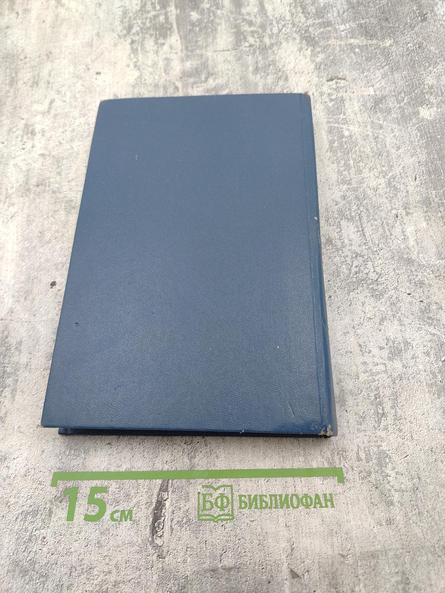 Военно-морской словарь для юношества