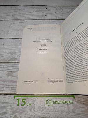 Морские рассказы