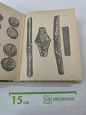 О чем рассказывают монеты