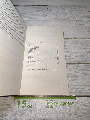 Морские рассказы