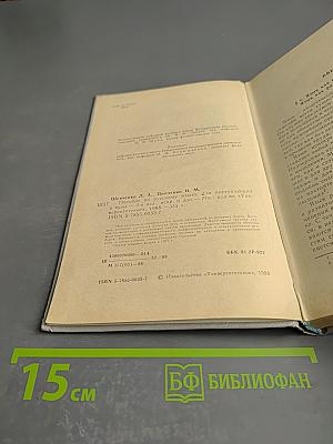 Пособие по русскому языку для поступающих в ВУЗы