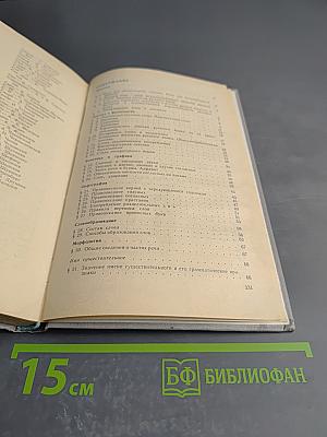 Пособие по русскому языку для поступающих в ВУЗы