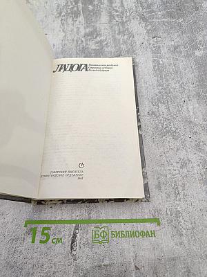 Ладога: Писательские раздумья. Страницы истории. Взгляд в будущее