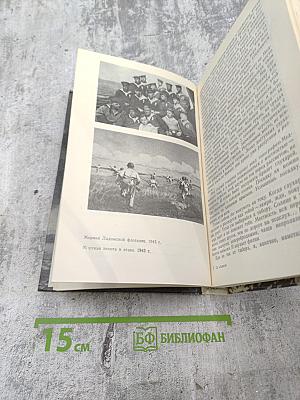 Ладога: Писательские раздумья. Страницы истории. Взгляд в будущее