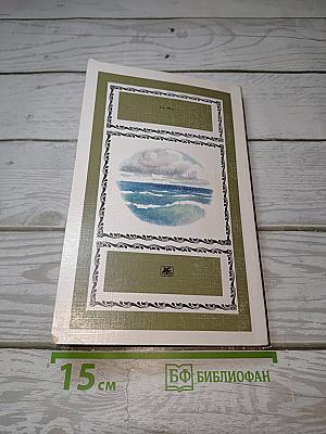 Морские рассказы