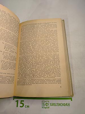 Справочник врача скорой и неотложной помощи