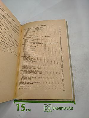Справочник врача скорой и неотложной помощи