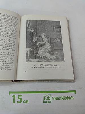 Вокруг Чехова. Встречи и впечатления