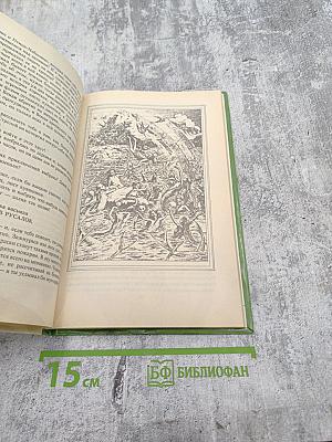 Питер Пэн и Венди