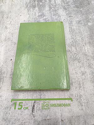 Питер Пэн и Венди