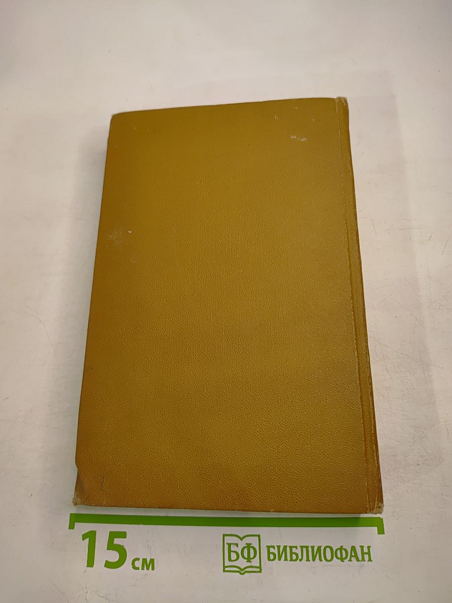 Поднятая целина. Роман