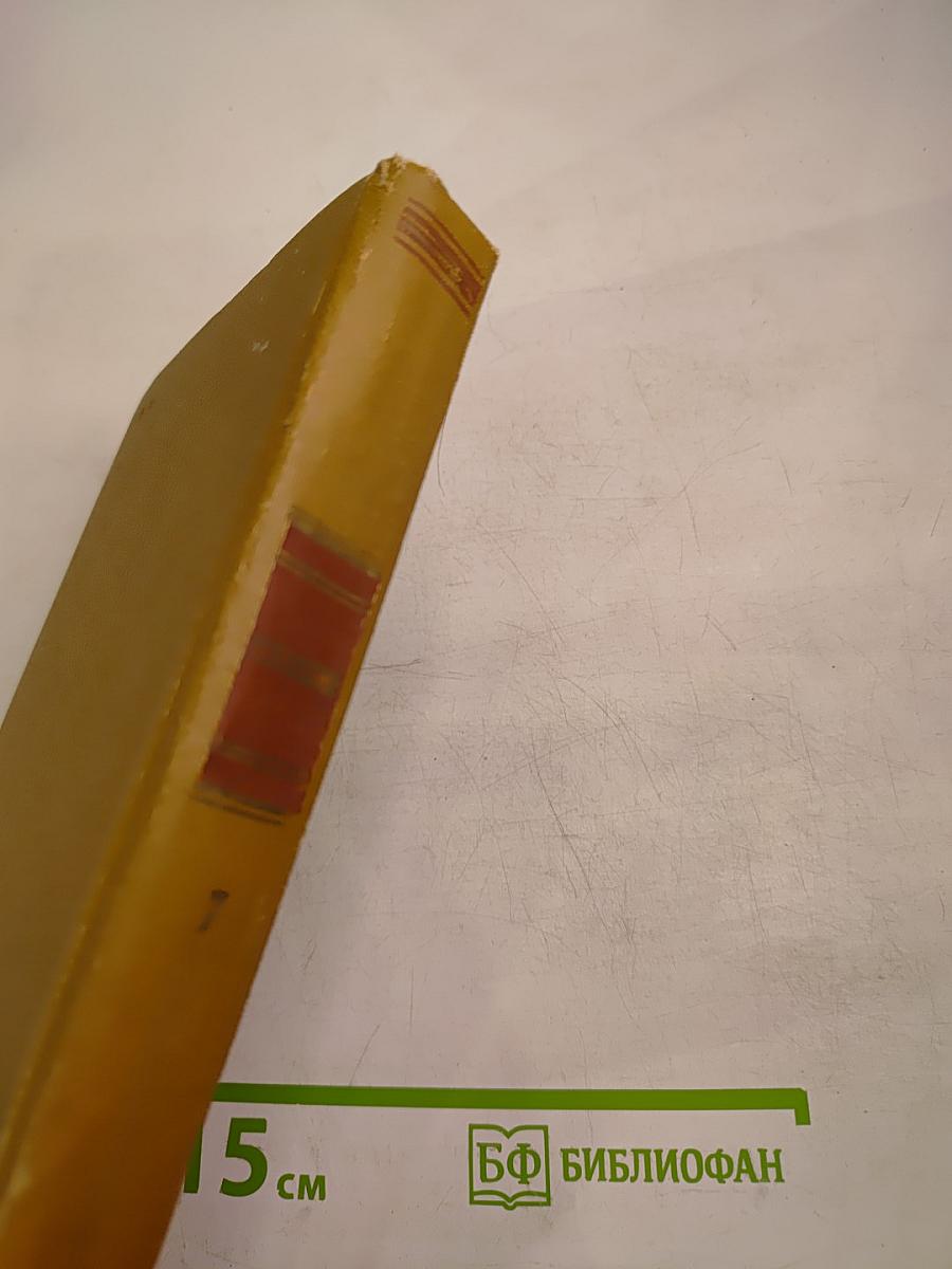 Поднятая целина. Роман