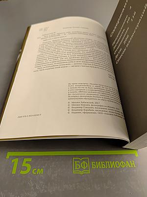 Хочу и буду: Принять себя, полюбить жизнь и стать счастливым