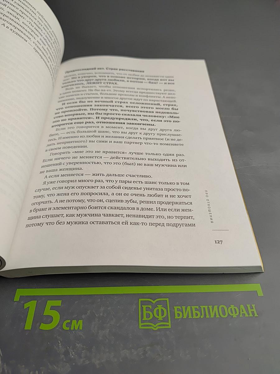 Хочу и буду: Принять себя, полюбить жизнь и стать счастливым