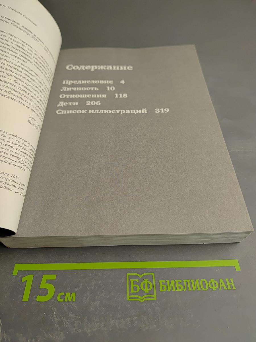 Хочу и буду: Принять себя, полюбить жизнь и стать счастливым