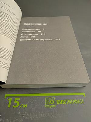 Хочу и буду: Принять себя, полюбить жизнь и стать счастливым