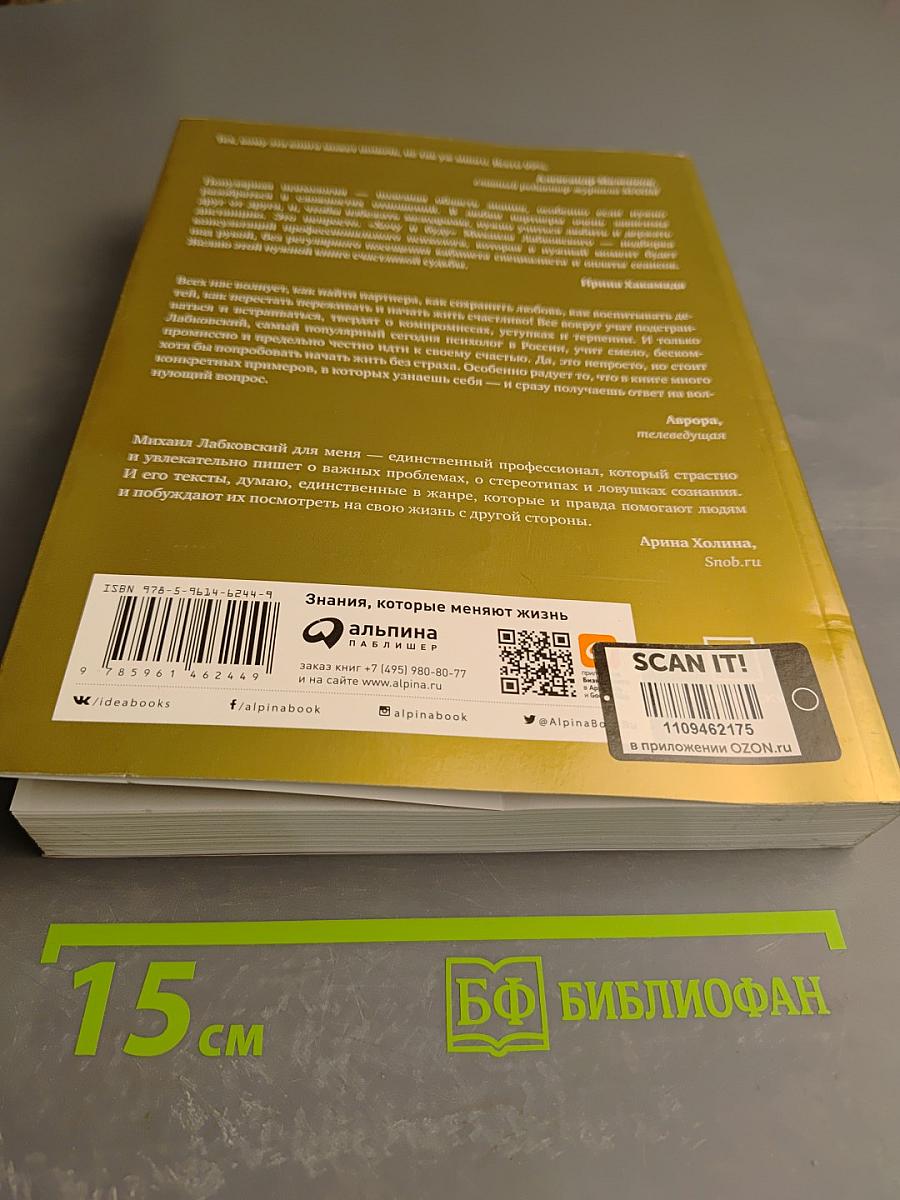 Хочу и буду: Принять себя, полюбить жизнь и стать счастливым
