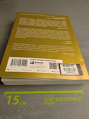 Хочу и буду: Принять себя, полюбить жизнь и стать счастливым
