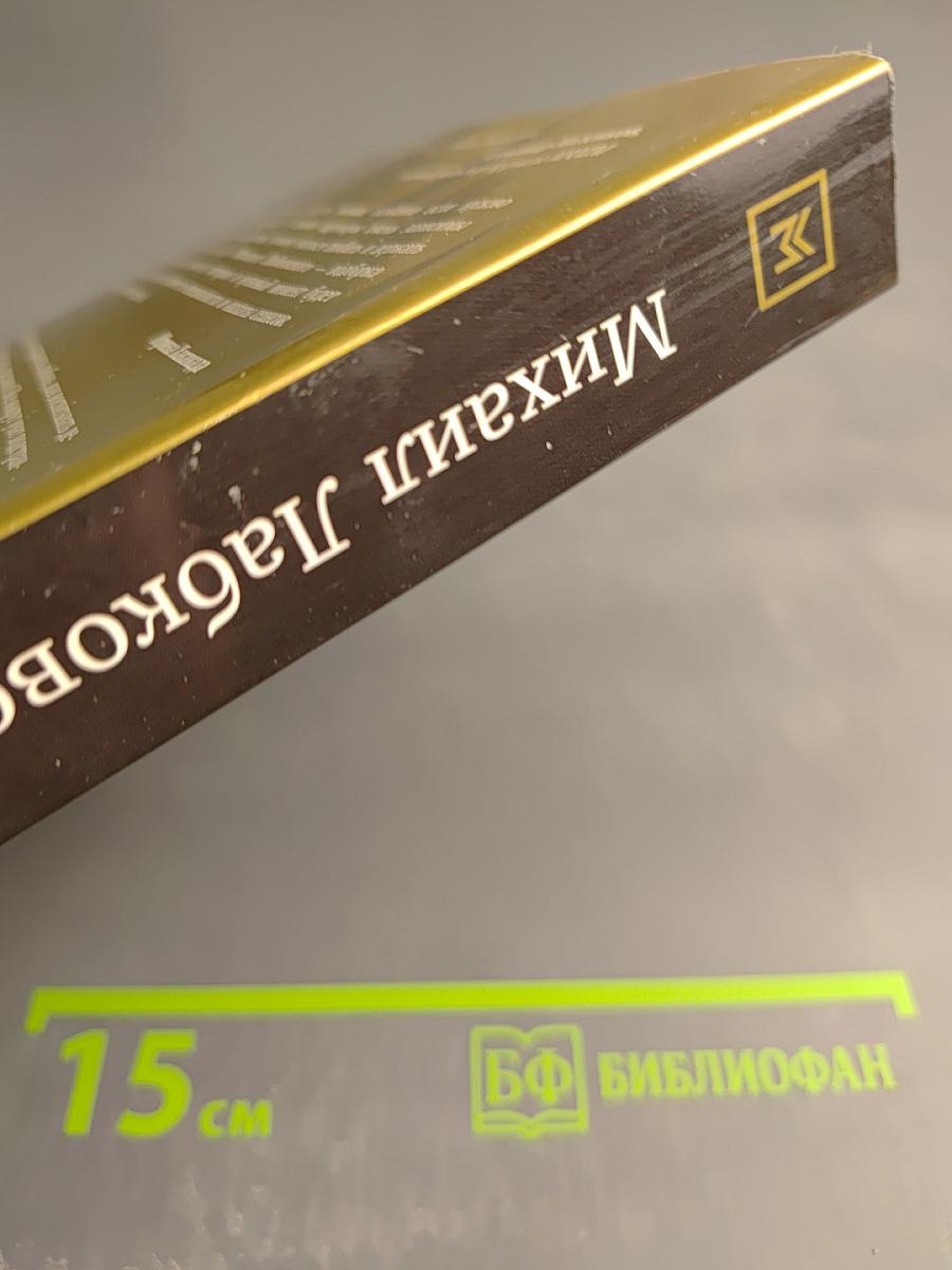 Хочу и буду: Принять себя, полюбить жизнь и стать счастливым