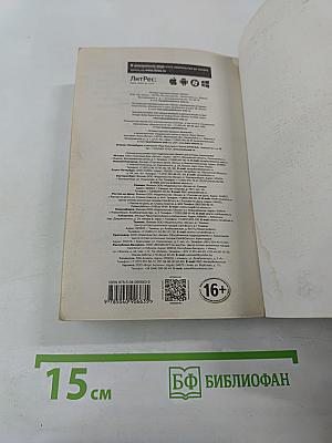 Отравленные джунгли