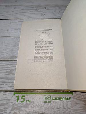 А. С. Пушкин в воспоминаниях современников. Том второй