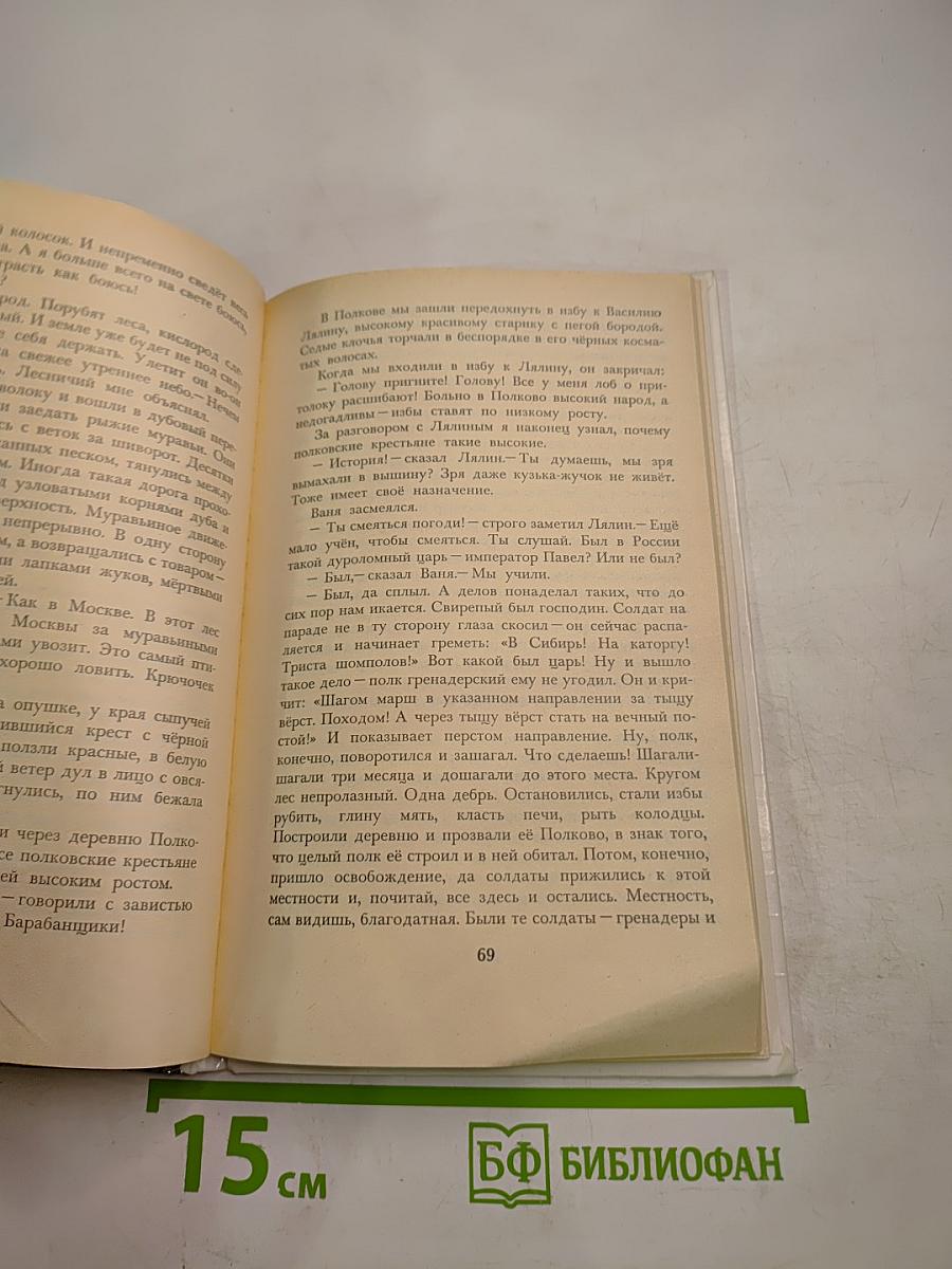 Заячьи лапы. Рассказы и сказки