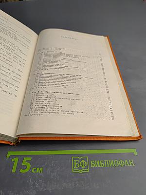 Теоретические основы неорганической химии