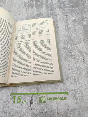 Физика. Справочные материалы для учащихся VII-XI классов