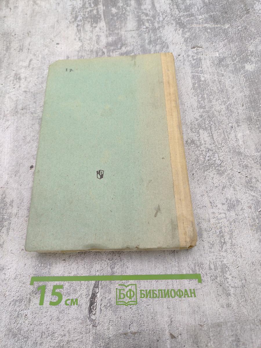 Физика. Справочные материалы для учащихся VII-XI классов