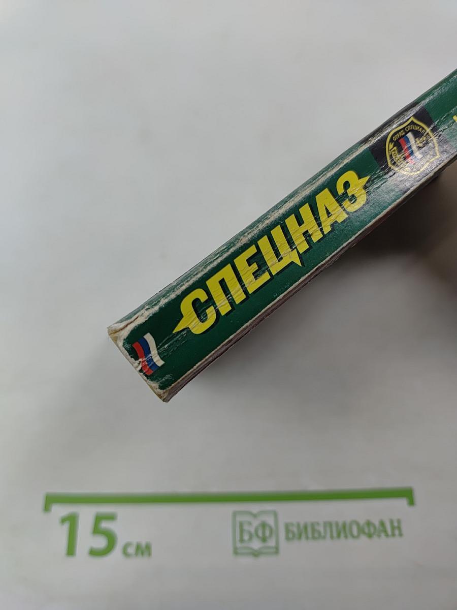 Урановый диверсант