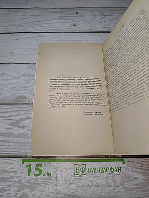 Очерки по психологии сексуальности
