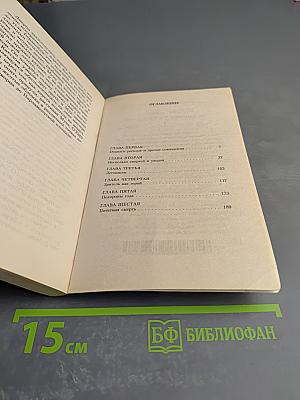 Лорд Малквест и мистер Мун