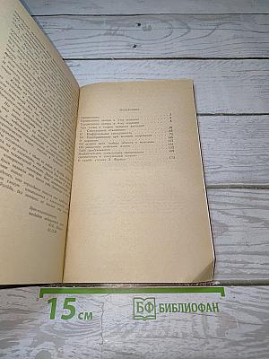Очерки по психологии сексуальности