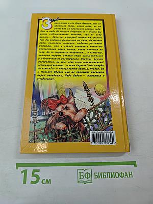 Ворюга в клеточку