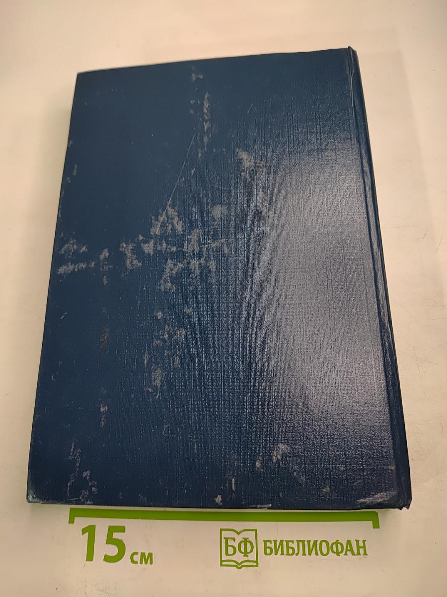 Орфографический словарь русского языка