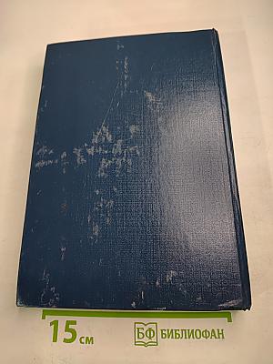 Орфографический словарь русского языка