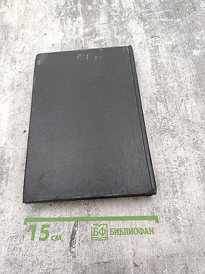 Канонические Евангелия