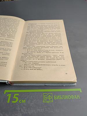 Останемся с тобою навсегда...