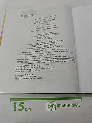 Вниз по волшебной реке